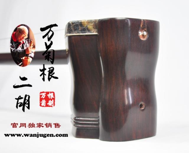 未使用 張建平製作18 老紅木二胡青 二胡 張建平製作 特注品 老紅木